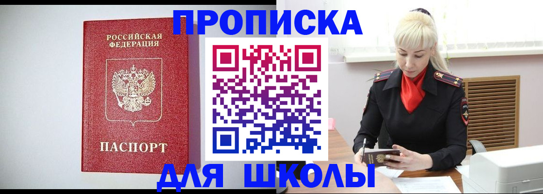 прописка в Верхней Салде