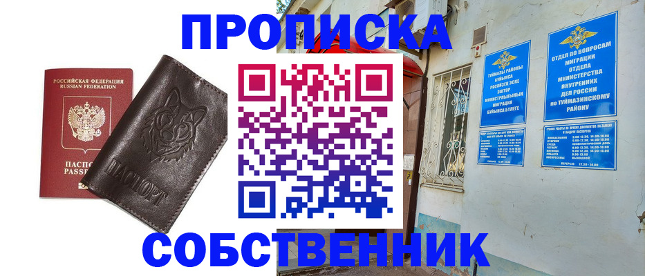 прописка гарантия в Верхней Салде