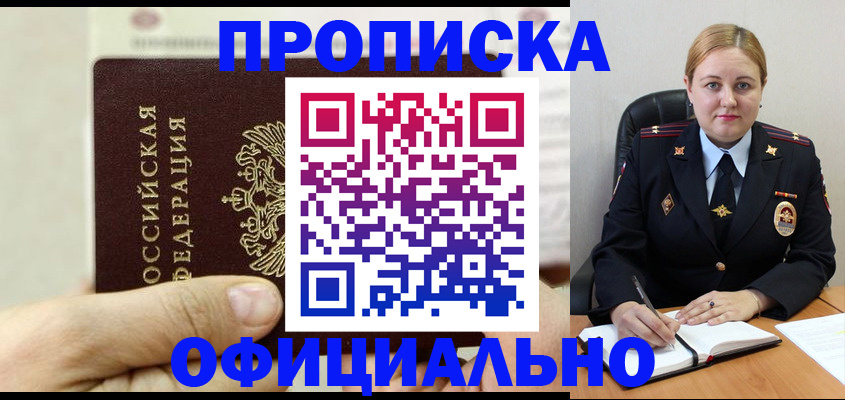 временная регистрация в квартире в Верхней Салде